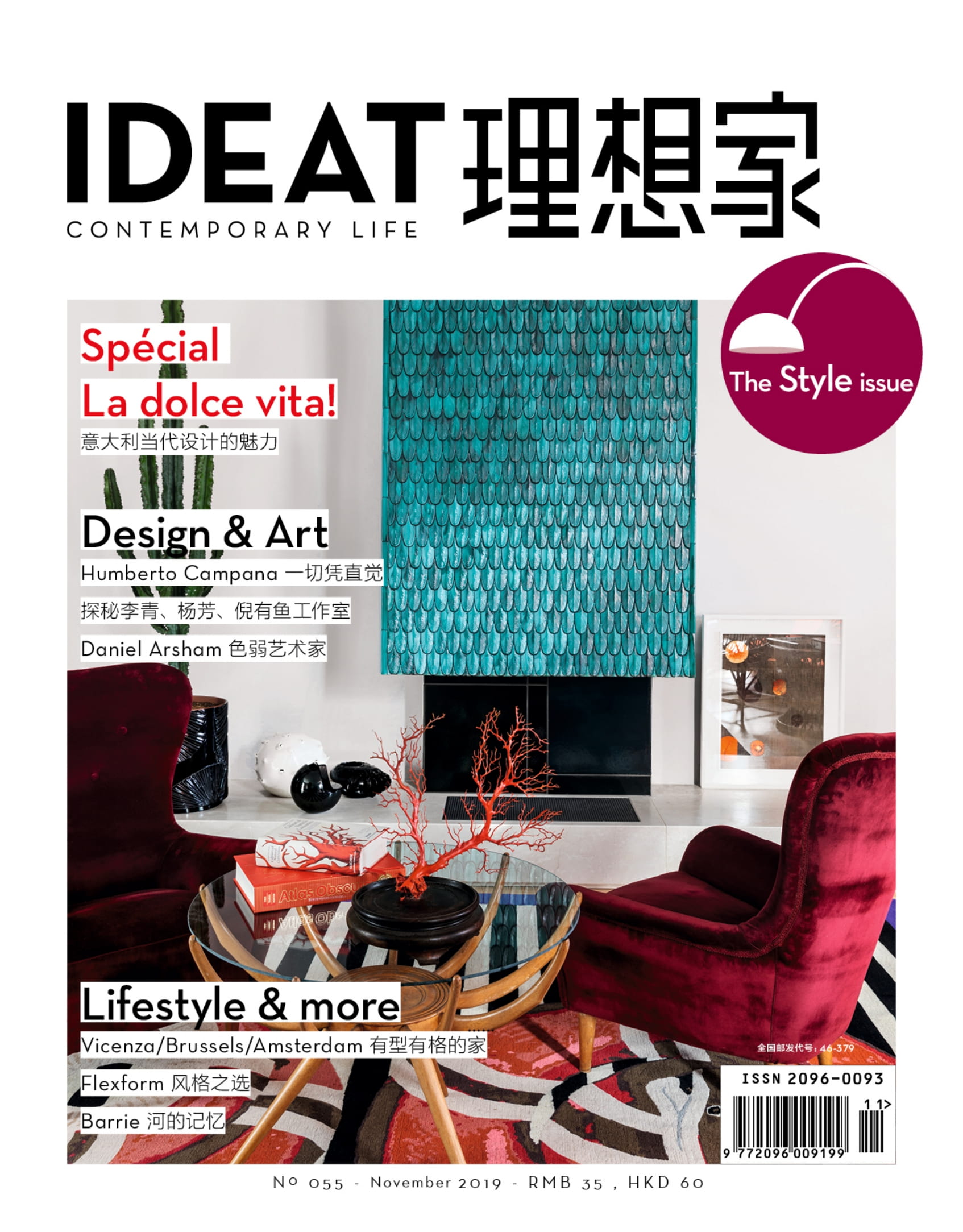IDEAT China 2019