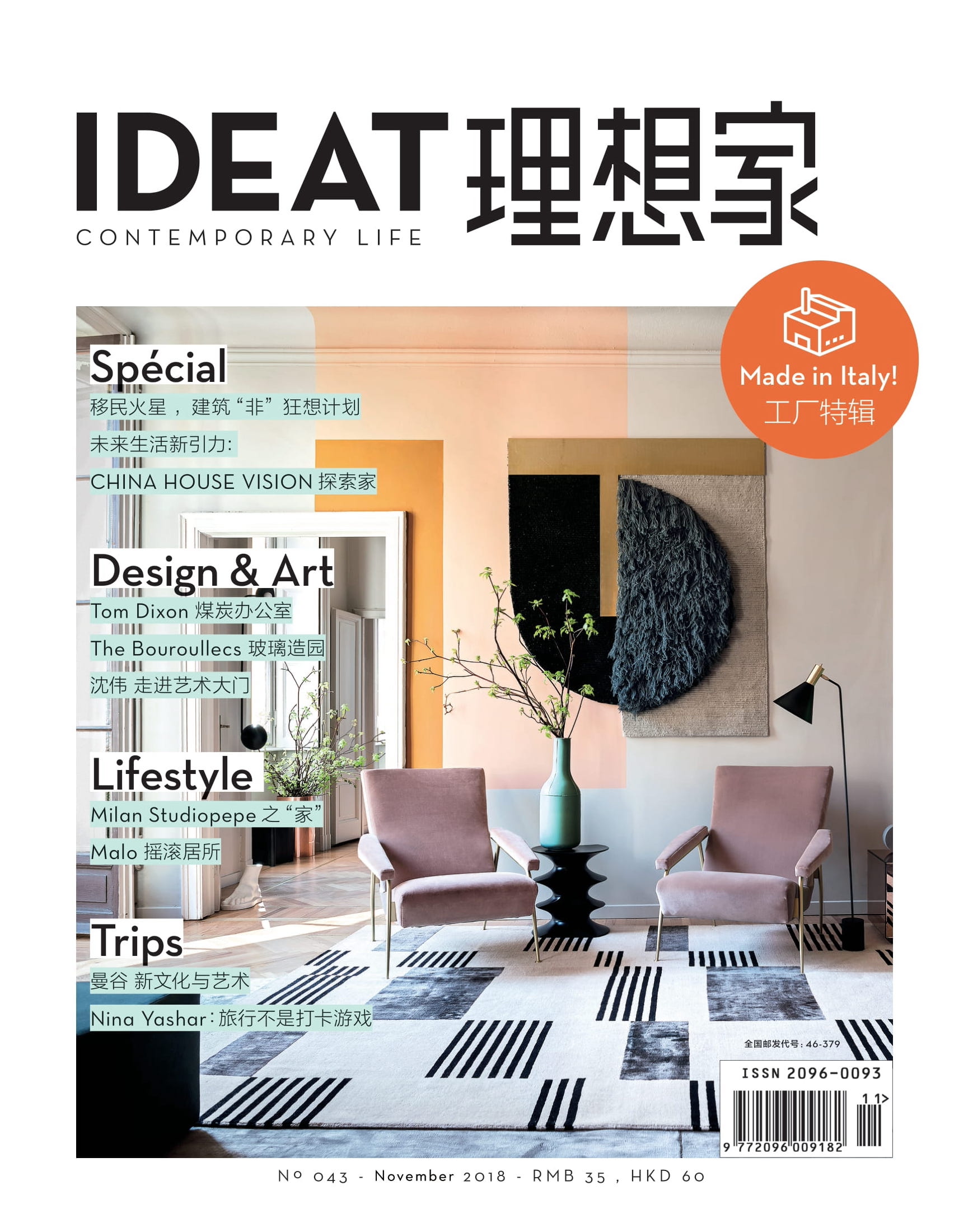 Ideat China Novembre 2018